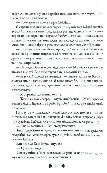 Перевтілення. Книга 2 1026008 фото