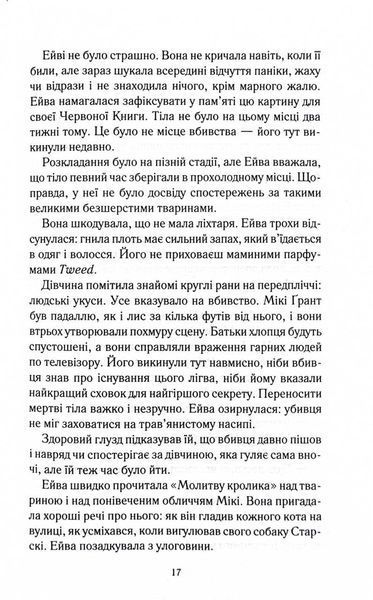 Смертоносні тварини 1029084 фото