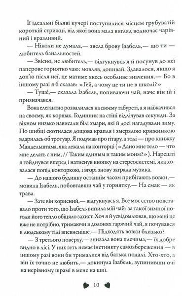 Перевтілення. Книга 2 1026008 фото