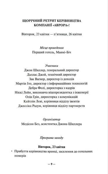 Дуже погана компанія 1035215 фото