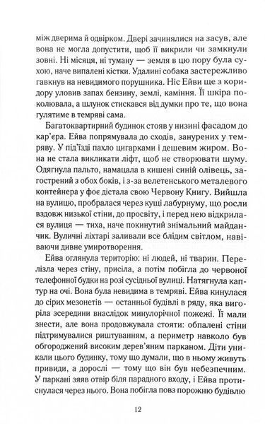 Смертоносні тварини 1029084 фото