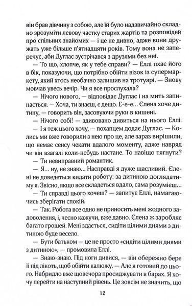 Останній лист від твого коханого 1026576 фото