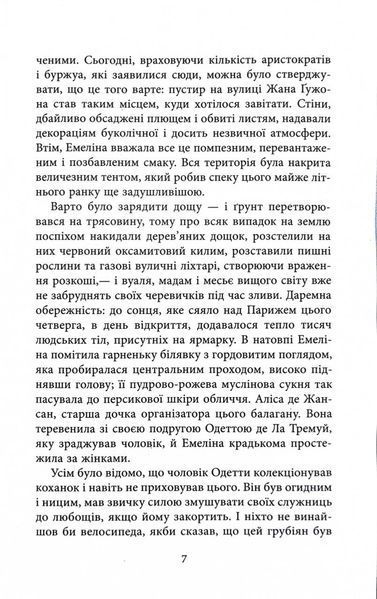 Багаття долі 1030369 фото