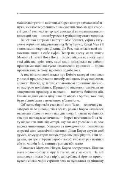 Земля мертвих 1027037 фото