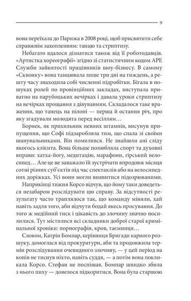 Земля мертвих 1027037 фото