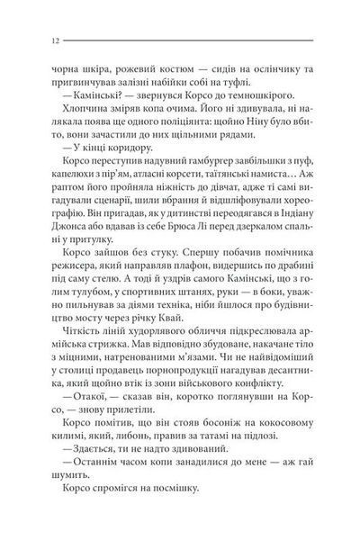 Земля мертвих 1027037 фото
