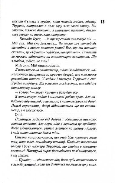 Диявольська ніч. Вимикач. Книга 3 1028539 фото