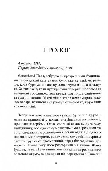 Багаття долі 1030369 фото