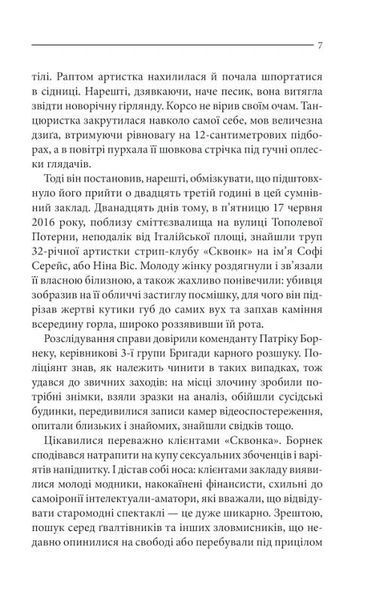 Земля мертвих 1027037 фото