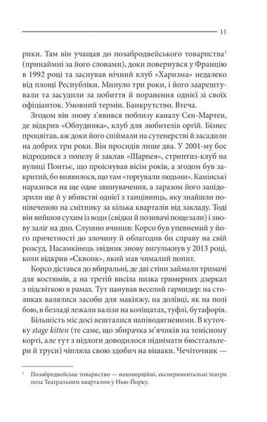 Земля мертвих 1027037 фото