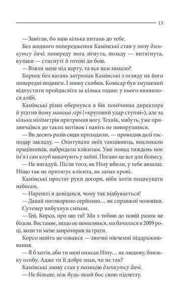 Земля мертвих 1027037 фото