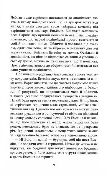 Багаття долі 1030369 фото