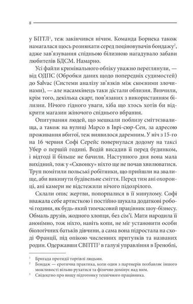 Земля мертвих 1027037 фото
