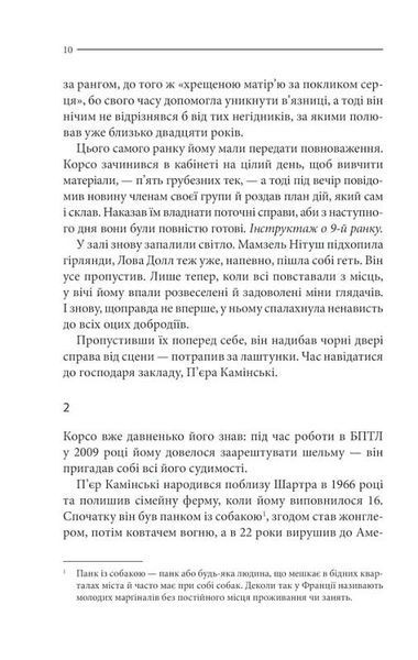 Земля мертвих 1027037 фото