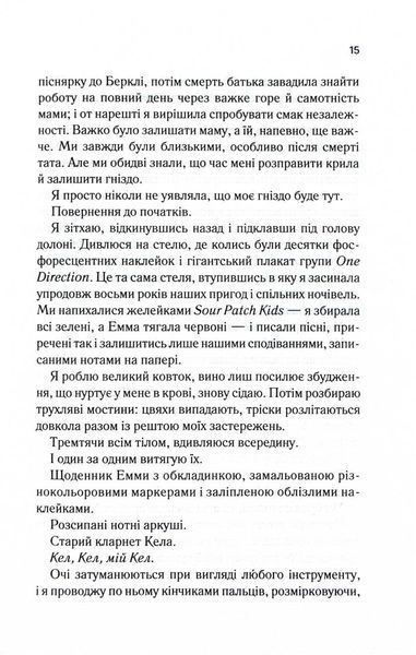 Посібник оптимістки з розбитого серця. Книга 1 1030159 фото