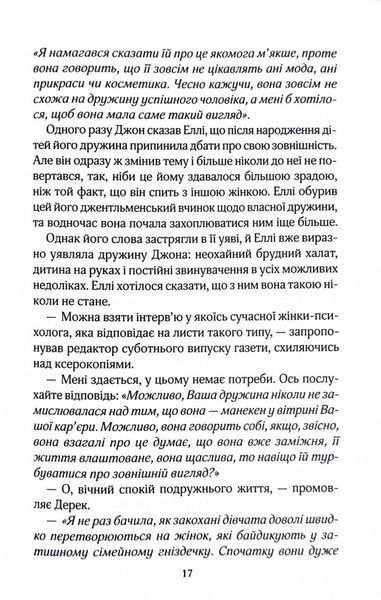 Останній лист від твого коханого 1026576 фото