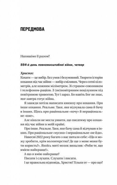 Я тебе... Війна 1023757 фото