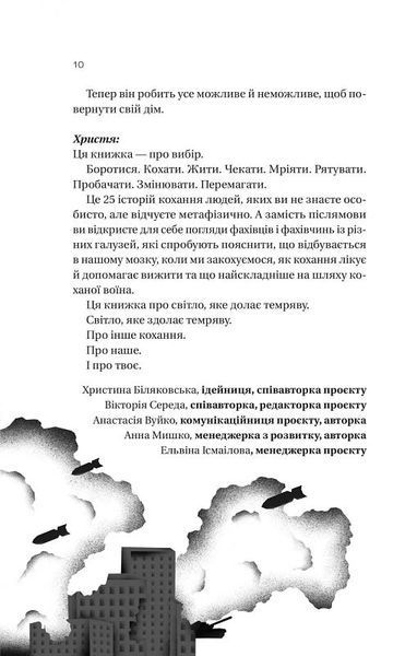 Я тебе... Війна 1023757 фото