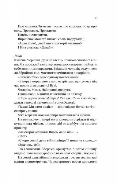 Я тебе... Війна 1023757 фото