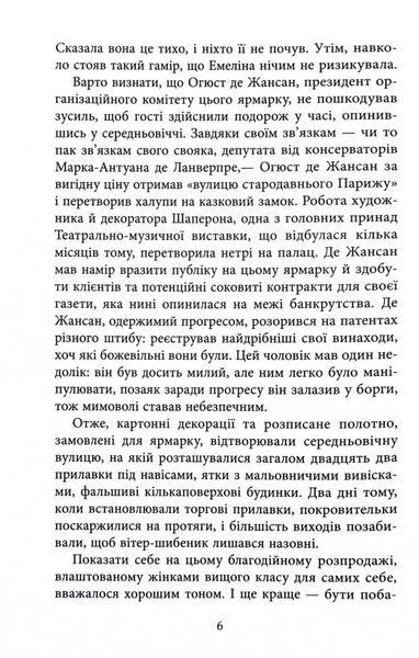 Багаття долі 1030369 фото