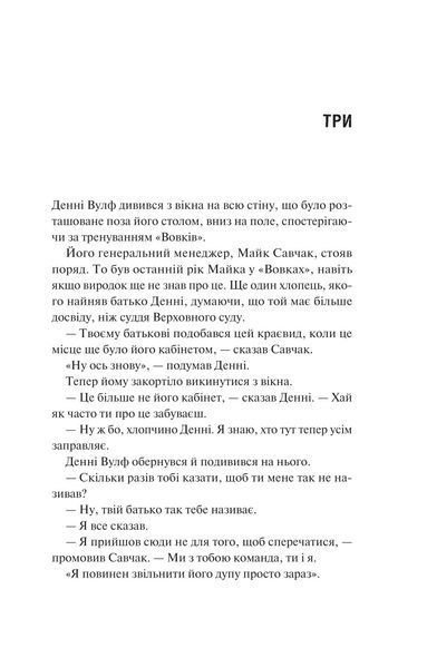 Дім Вулфів 1030708 фото