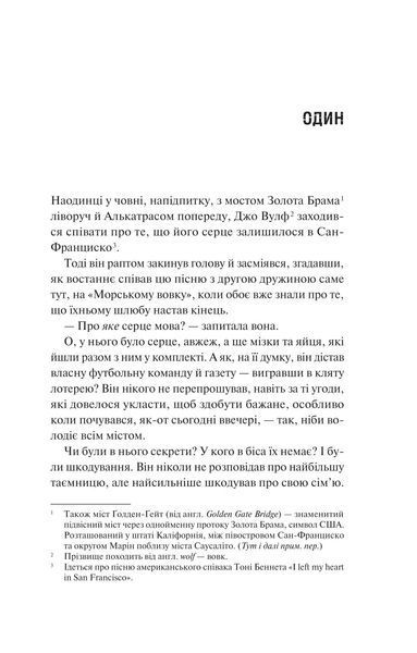 Дім Вулфів 1030708 фото