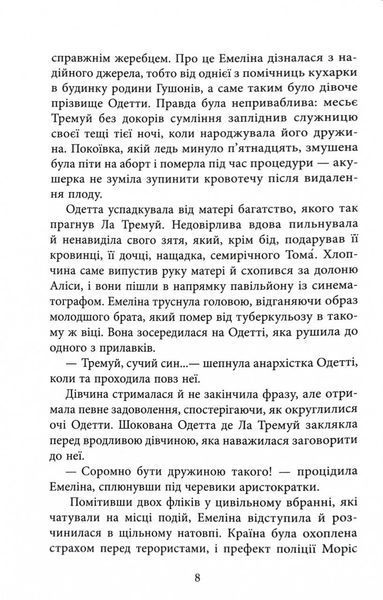 Багаття долі 1030369 фото