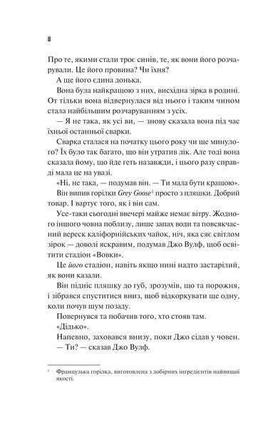 Дім Вулфів 1030708 фото