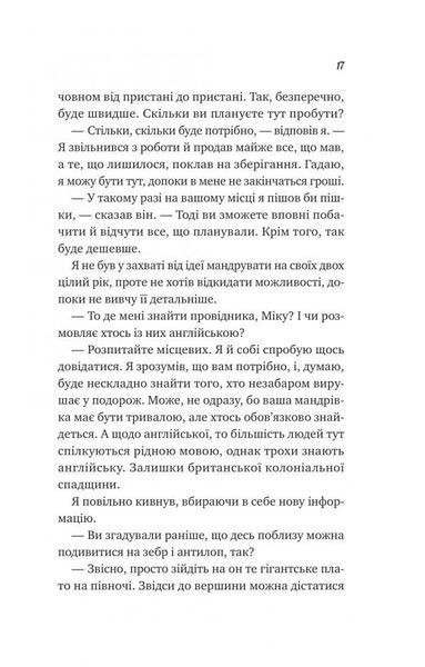 Життєве сафарі 1029637 фото