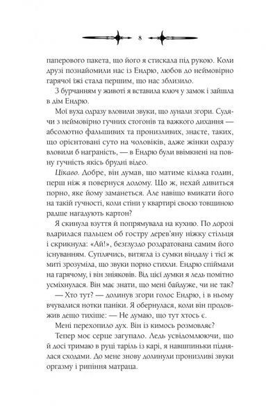 Мороз 1028071 фото