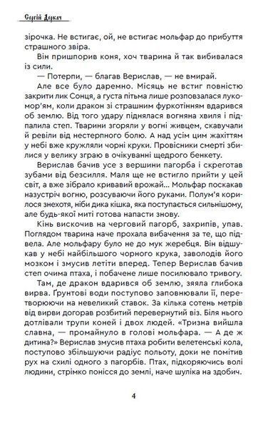 Чак Лун 1031196 фото