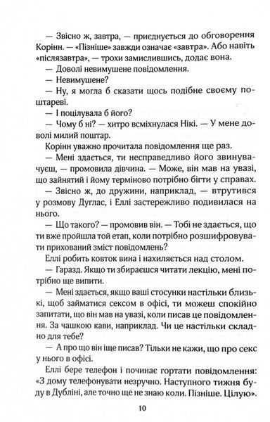Останній лист від твого коханого 1026576 фото