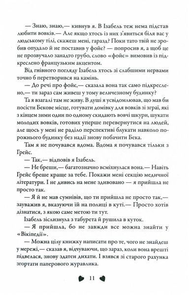 Перевтілення. Книга 2 1026008 фото