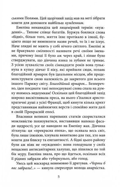 Багаття долі 1030369 фото
