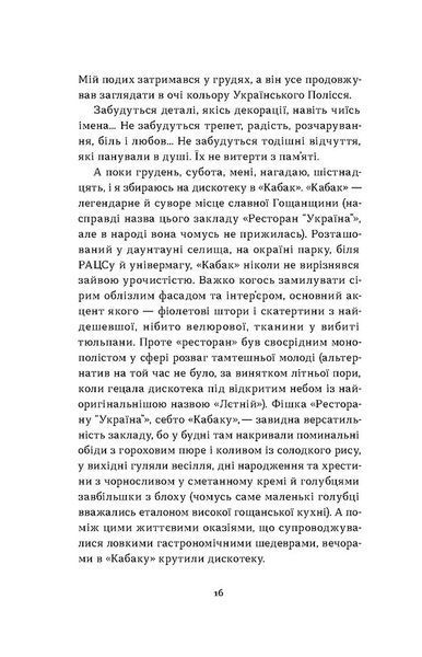 Так тобі й треба, або Чому в стосунках варто обирати себе 1027228 фото