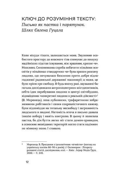 Родинне вогнище. Оповідання 1029891 фото