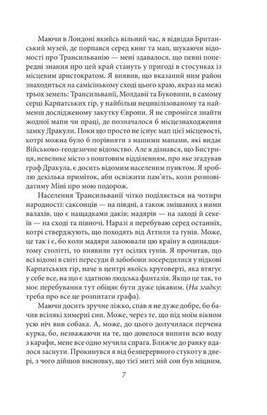 Дракула 1023793 фото