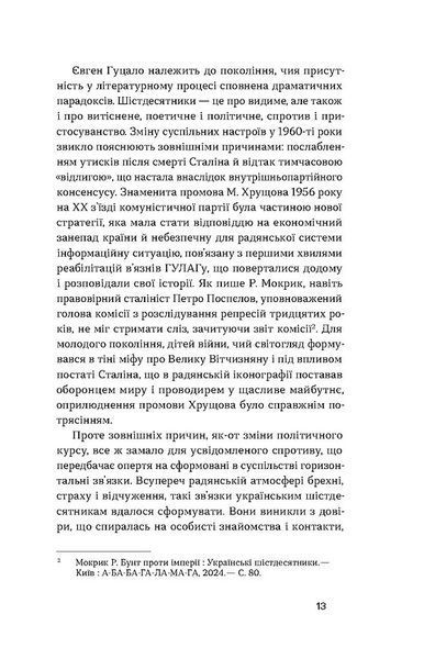 Родинне вогнище. Оповідання 1029891 фото