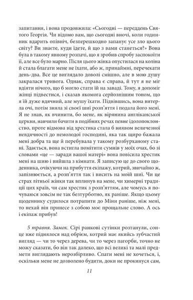 Дракула 1023793 фото