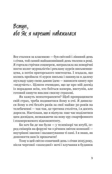 Увага, ти в ефірі 1031704 фото
