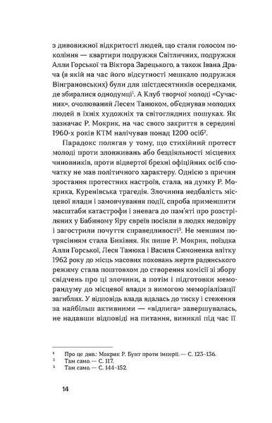 Родинне вогнище. Оповідання 1029891 фото