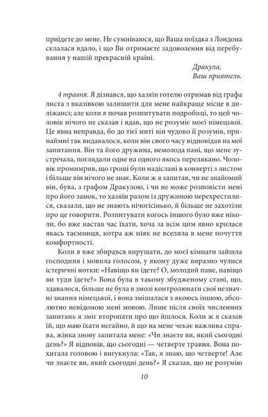 Дракула 1023793 фото