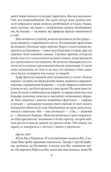 Дракула 1023793 фото