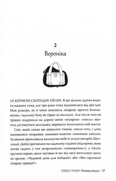 Пінгвіни кличуть. Книга 2 1027666 фото