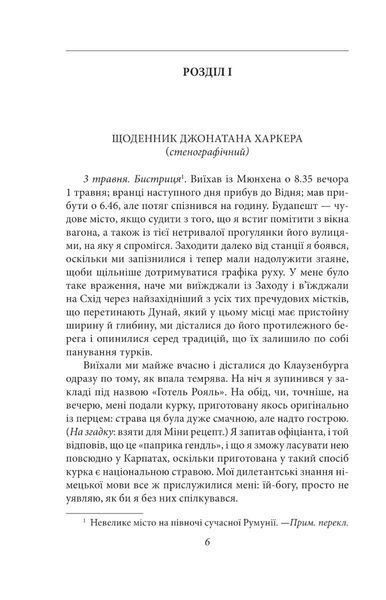 Дракула 1023793 фото