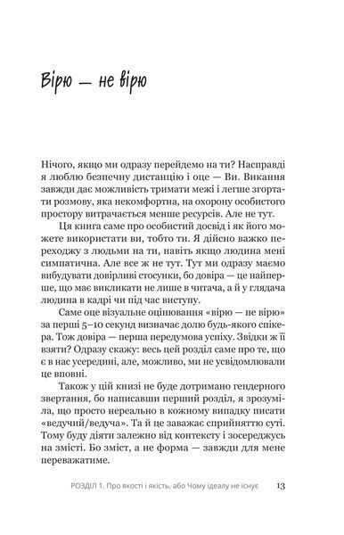 Увага, ти в ефірі 1031704 фото