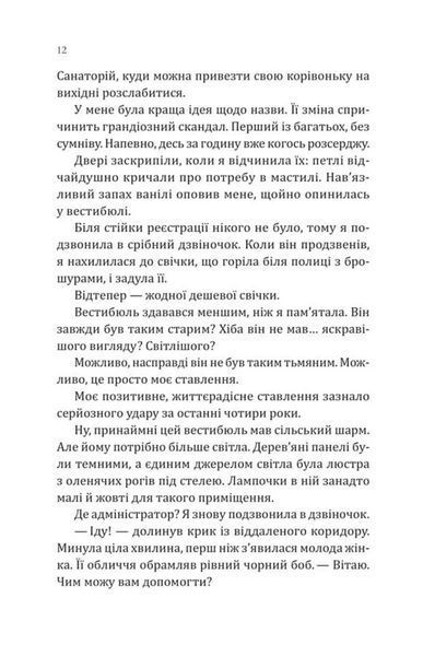 Сплетені стежки Ранчо &laquo;Гейвен Рівер&raquo; 1 1034826 фото