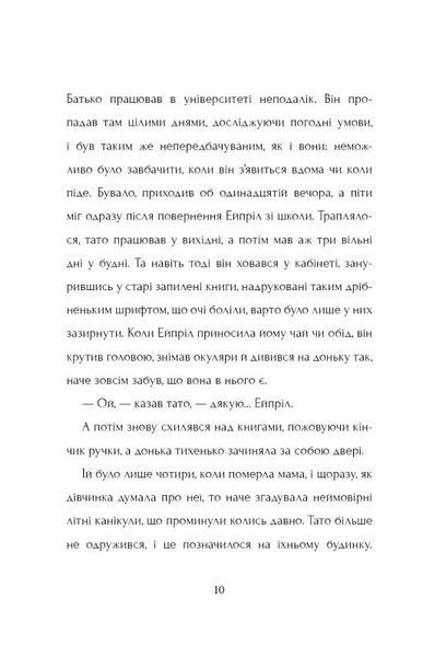 Останній ведмідь 1018281 фото
