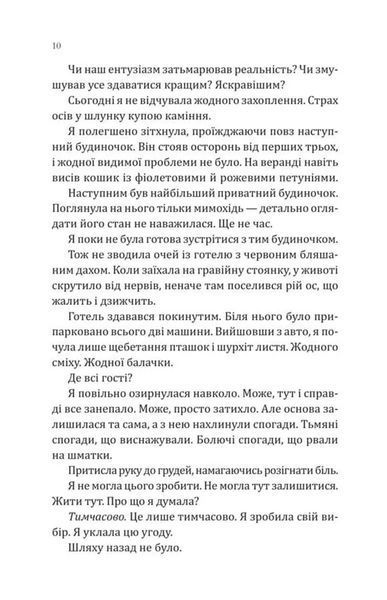 Сплетені стежки Ранчо &laquo;Гейвен Рівер&raquo; 1 1034826 фото