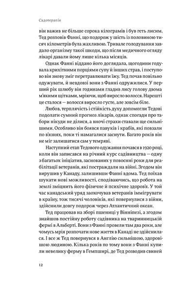 Садотерапія. Як позбутися бур&rsquo;янів у голові 1024329 фото